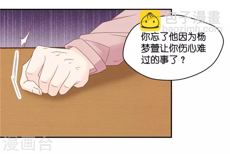 第95话 阴谋乍现12-第95话