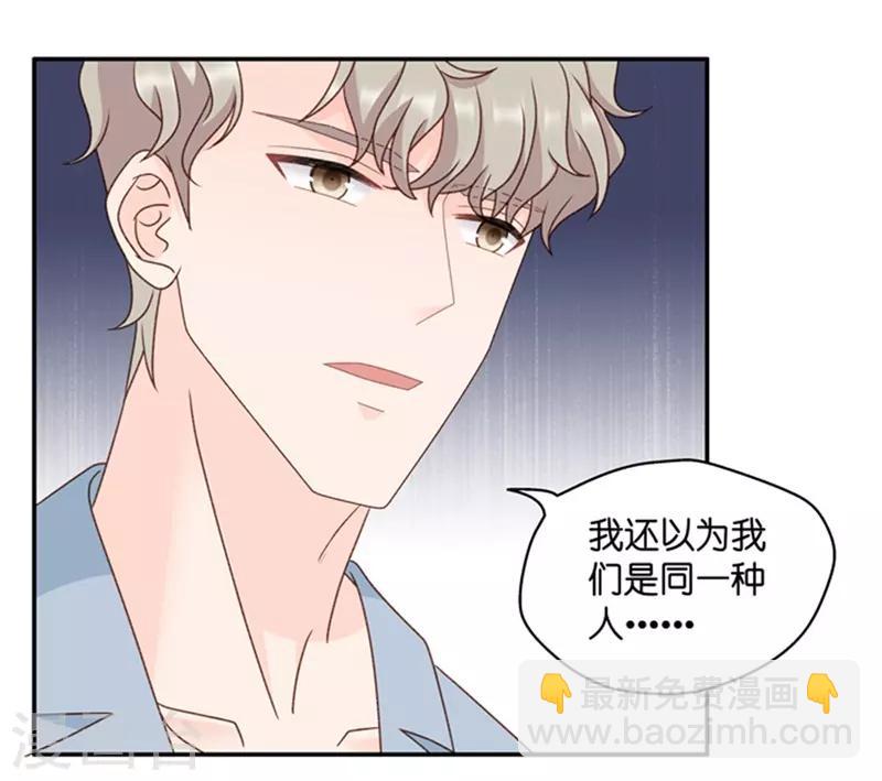 第95话 阴谋乍现12-第95话