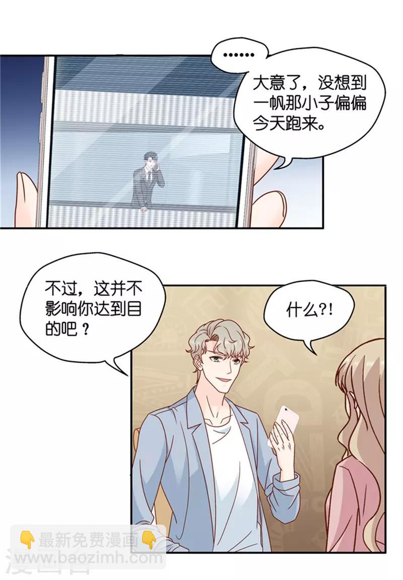 第95话 阴谋乍现12-第95话