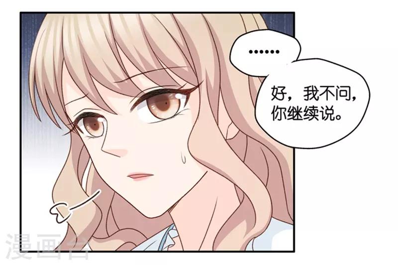 第97话 他的唯一1-第97话