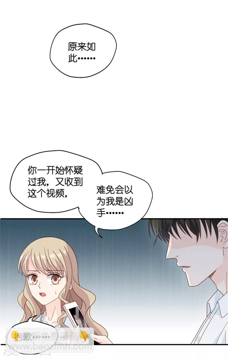 第97话 他的唯一1-第97话