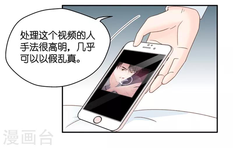 第97话 他的唯一1-第97话