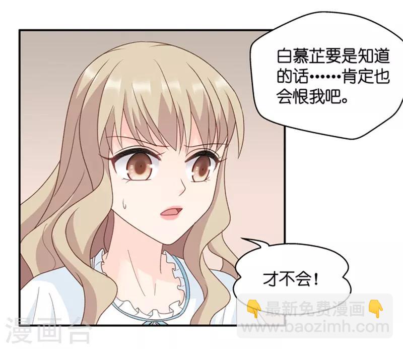 第97话 他的唯一1-第97话