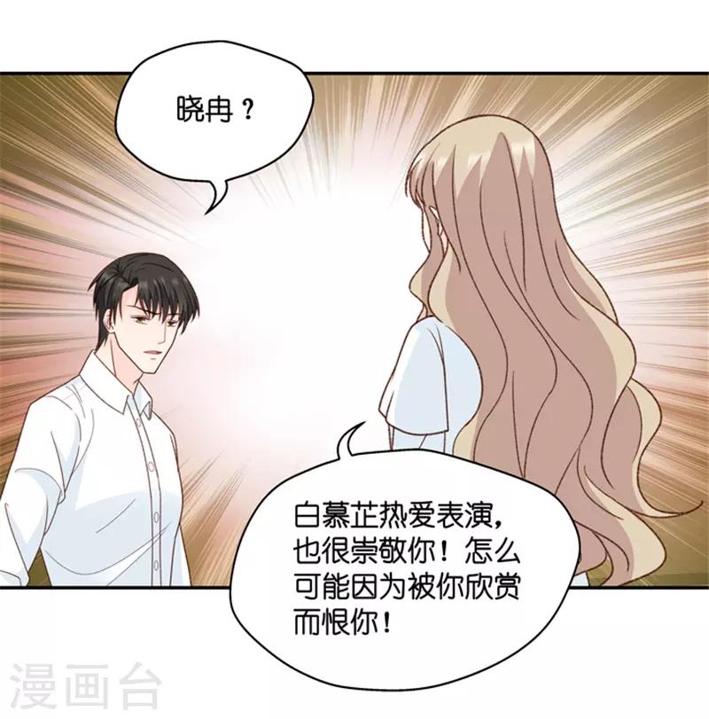 第97话 他的唯一1-第97话