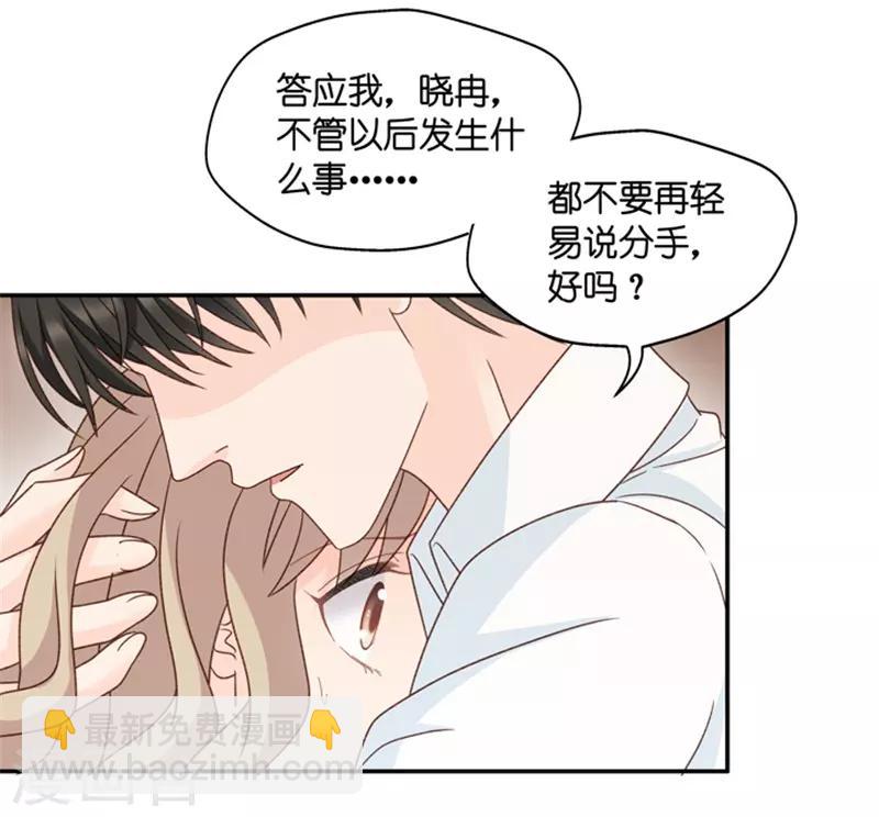 第97话 他的唯一1-第97话