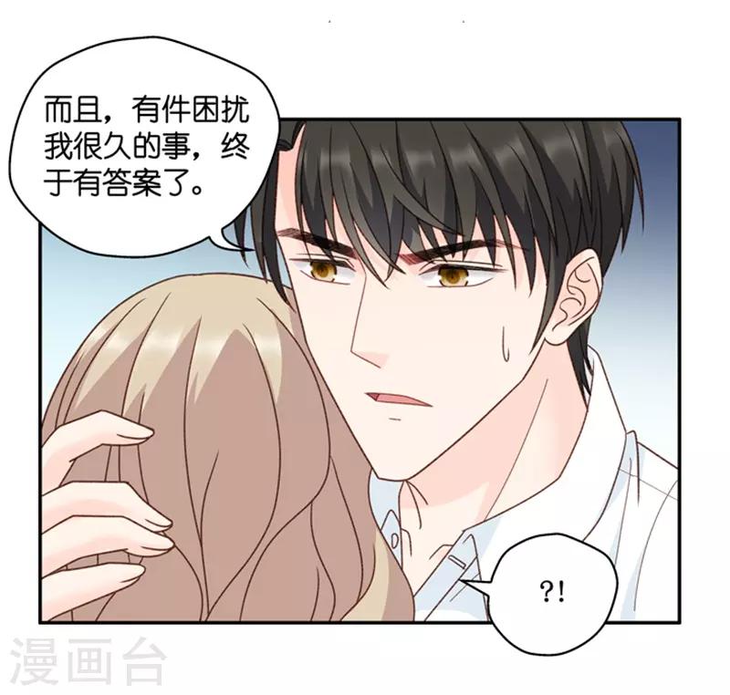 第97话 他的唯一1-第97话