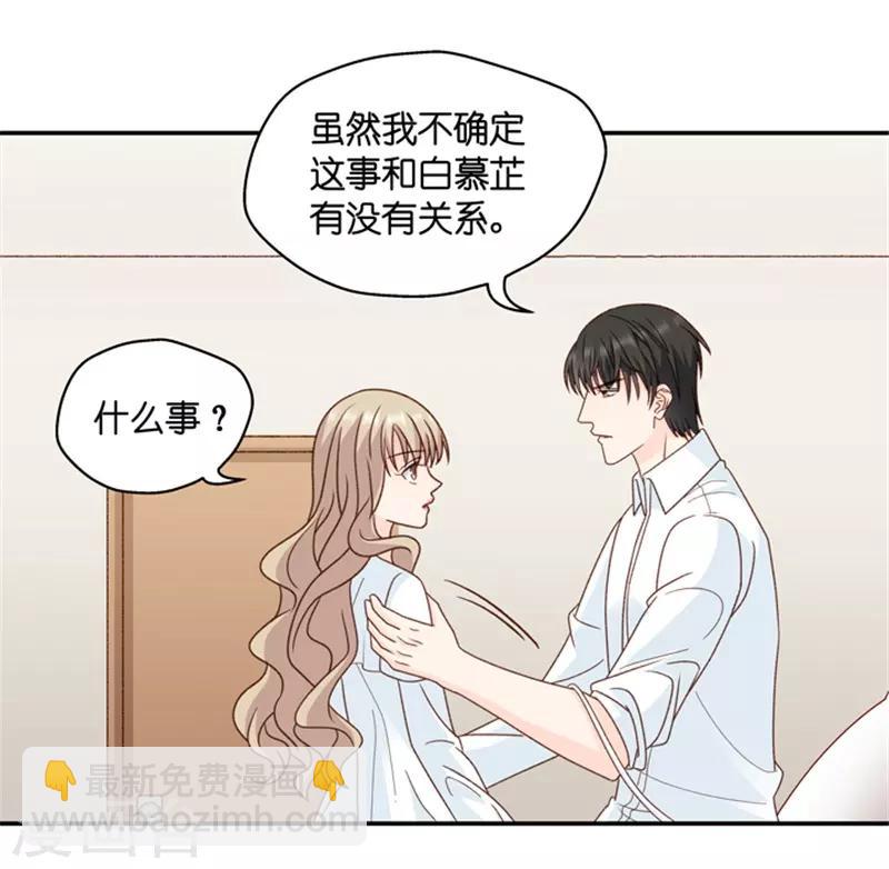 第97话 他的唯一1-第97话