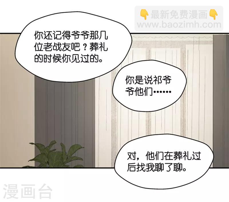 曇華影夢 - 第97話 他的唯一1 - 5