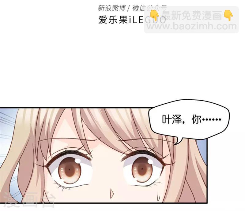 第97话 他的唯一1-第97话