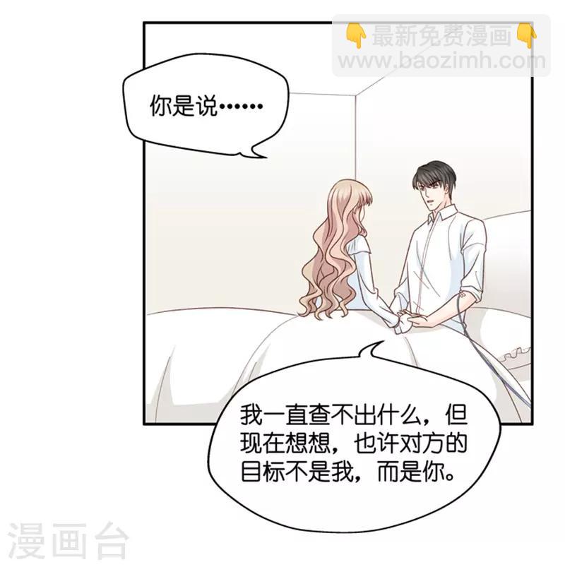 第97话 他的唯一1-第97话