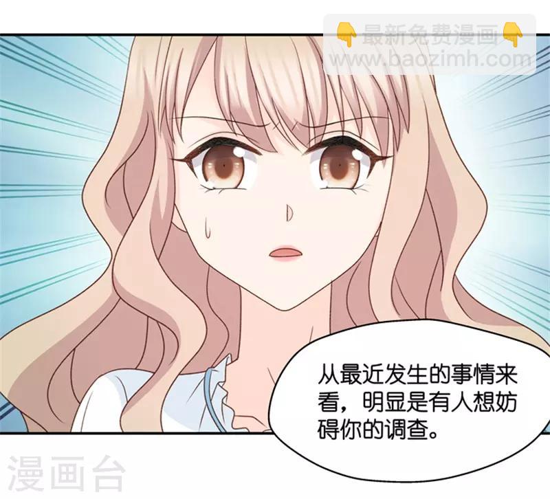 第97话 他的唯一1-第97话