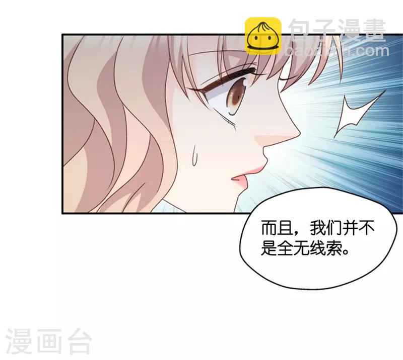 曇華影夢 - 第97話 他的唯一1 - 2