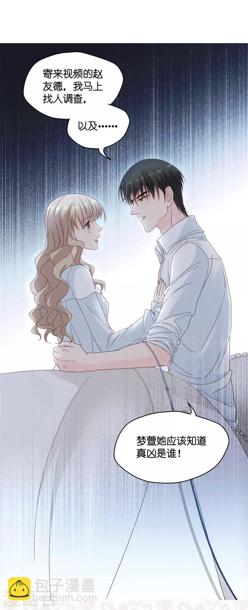 第97话 他的唯一1-第97话