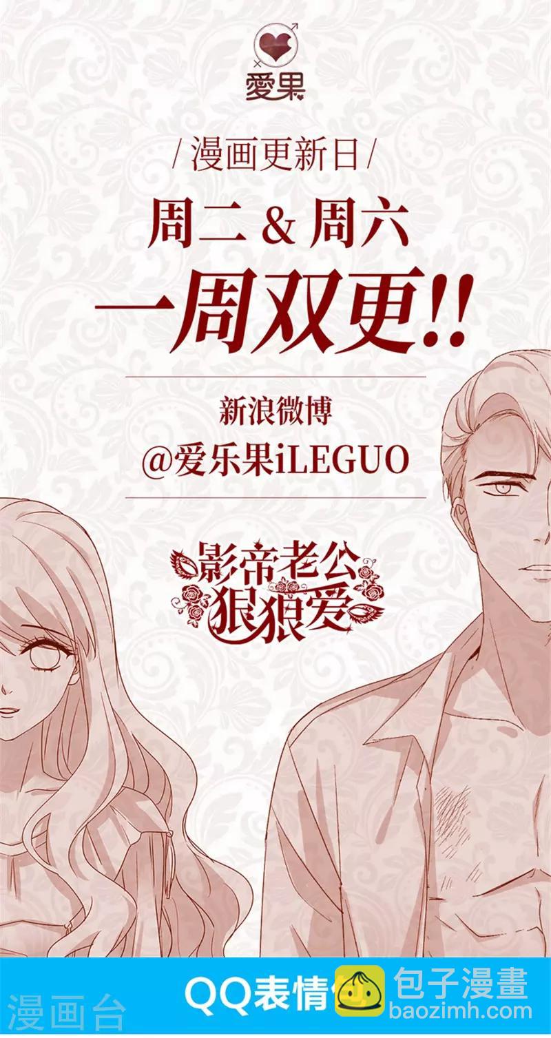 第97话 他的唯一1-第97话