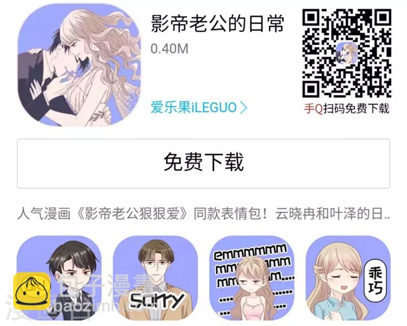 第97话 他的唯一1-第97话