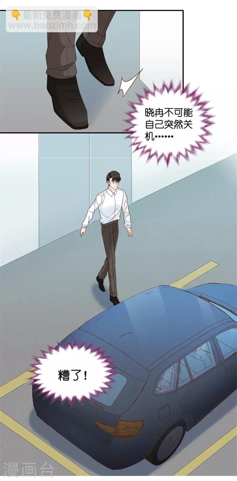 第99话 他的唯一3-第99话