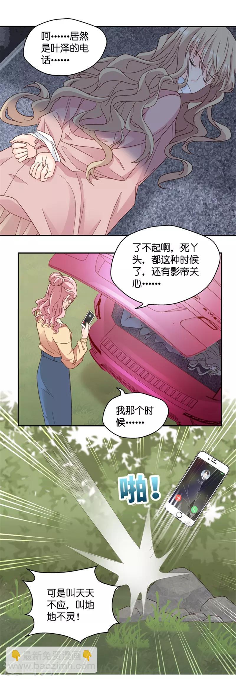 第99话 他的唯一3-第99话