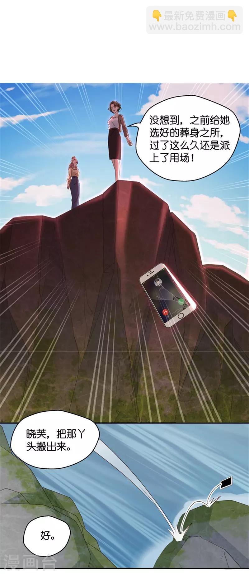 第99话 他的唯一3-第99话