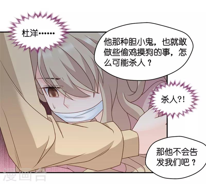 第99话 他的唯一3-第99话