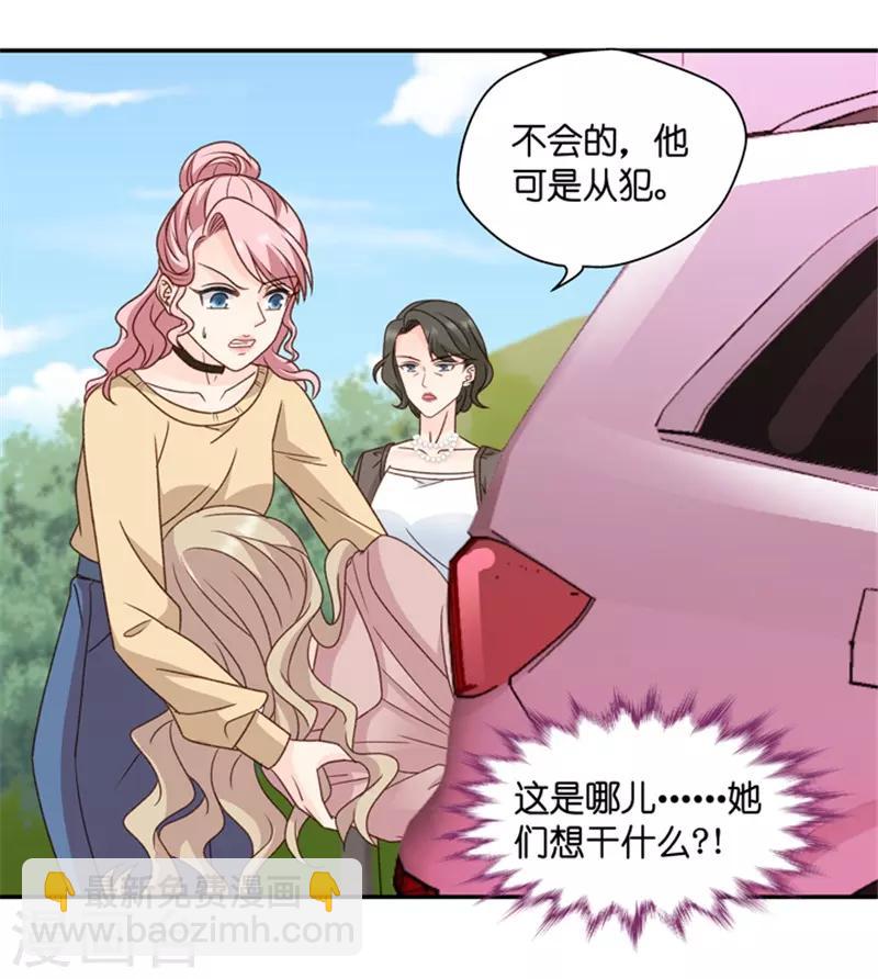 第99话 他的唯一3-第99话