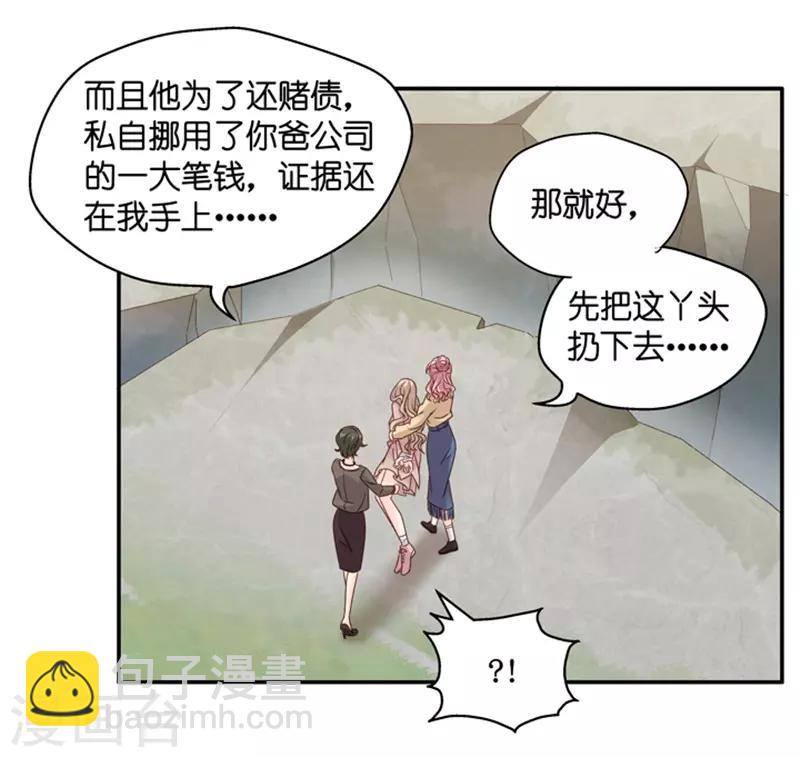 第99话 他的唯一3-第99话