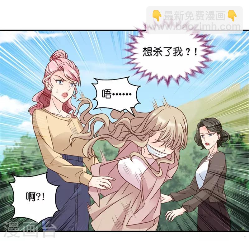 第99话 他的唯一3-第99话