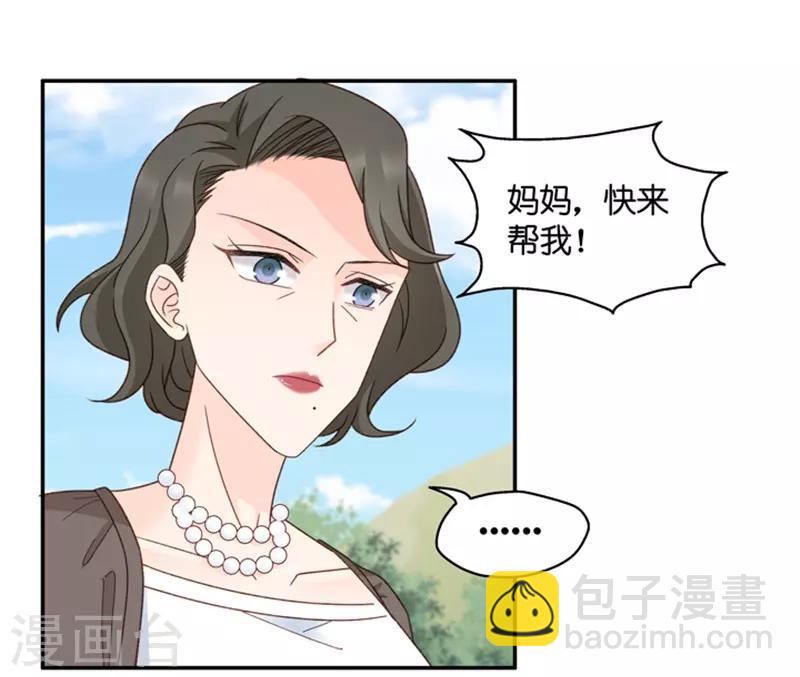 第99话 他的唯一3-第99话