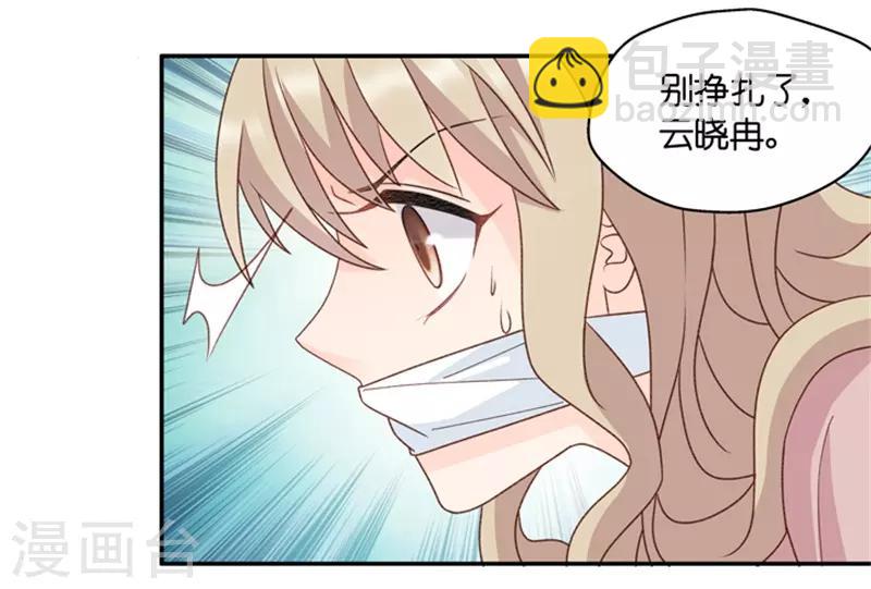 第99话 他的唯一3-第99话