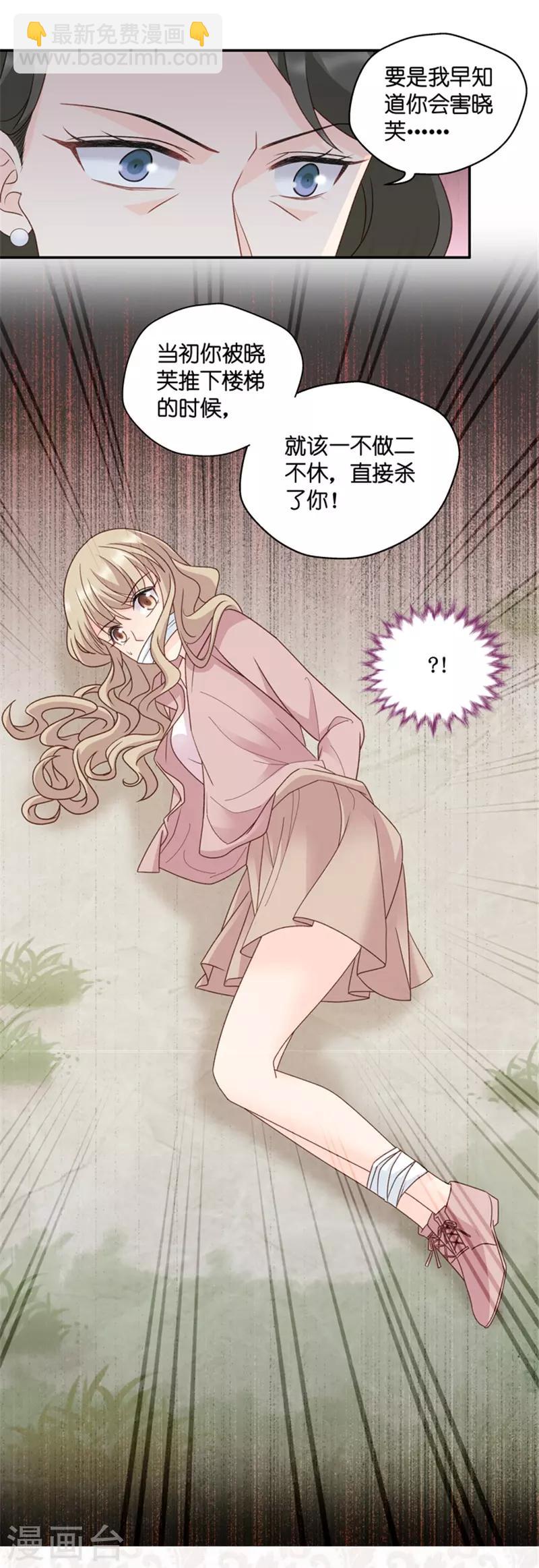 第99话 他的唯一3-第99话