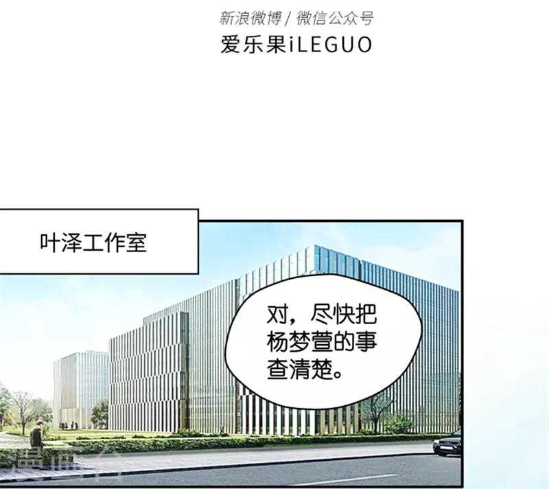 第99话 他的唯一3-第99话