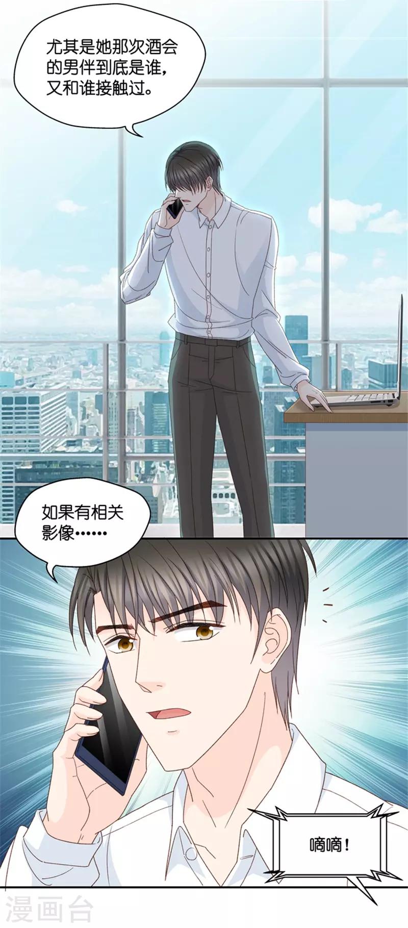 第99话 他的唯一3-第99话