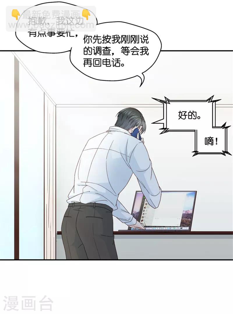 第99话 他的唯一3-第99话