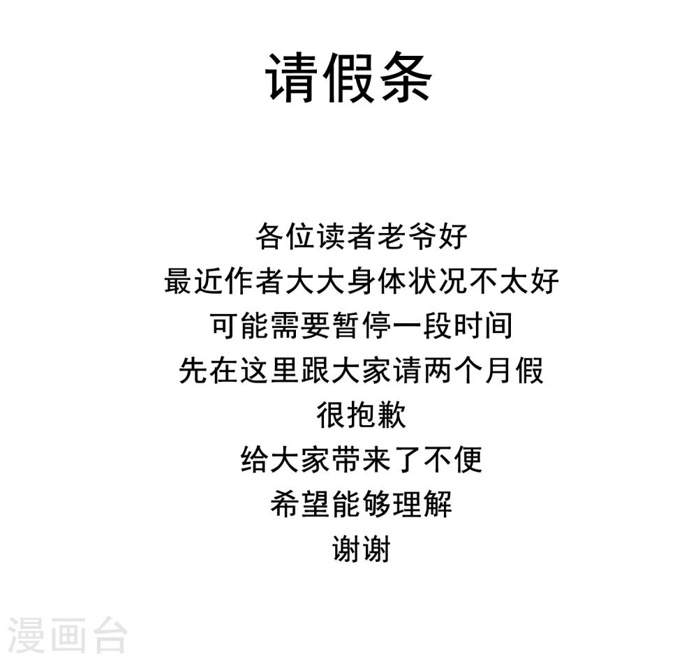 12月15号请假条-第11话