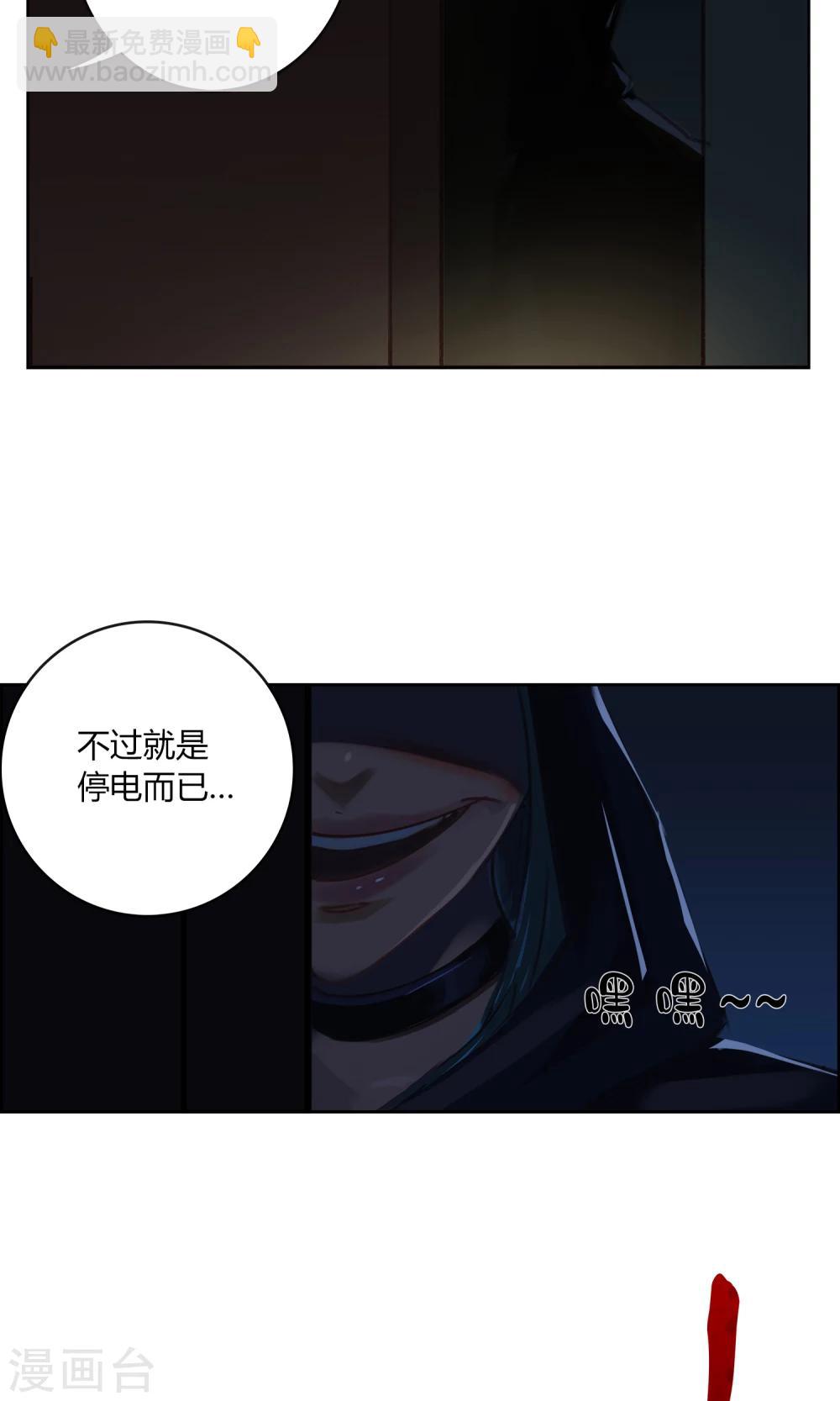 第2话 渣父，不要过来！-第3话