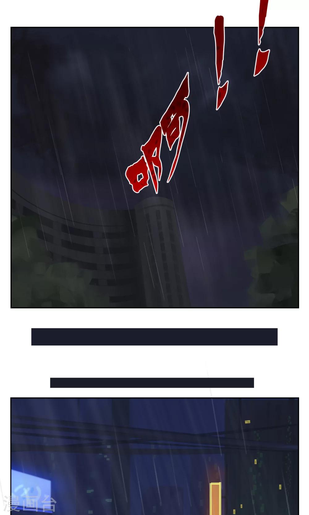 第2话 渣父，不要过来！-第3话