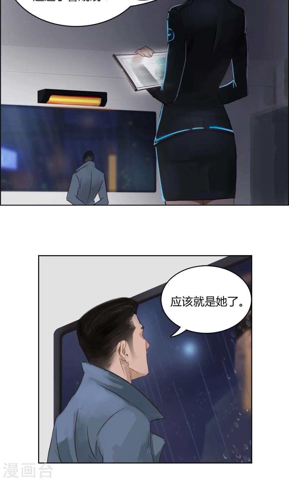 第2话 渣父，不要过来！-第3话