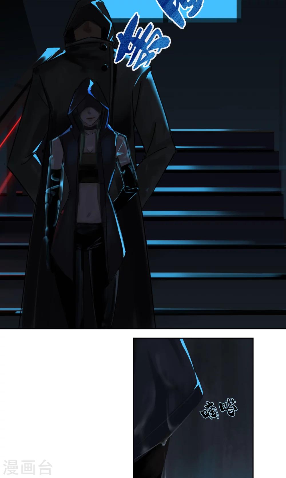 第2话 渣父，不要过来！-第3话