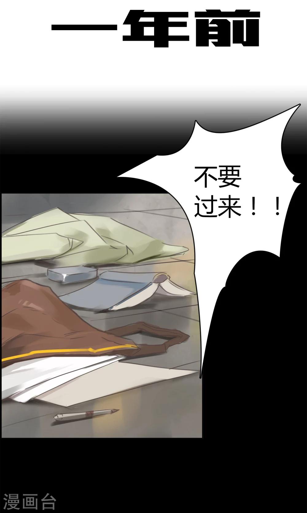 第2话 渣父，不要过来！-第3话