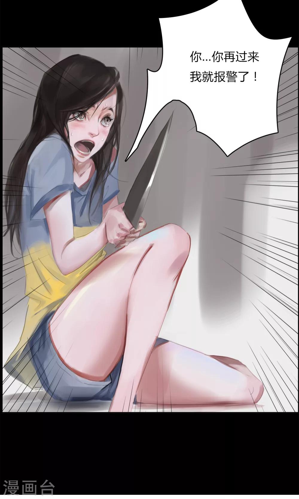 第2话 渣父，不要过来！-第3话