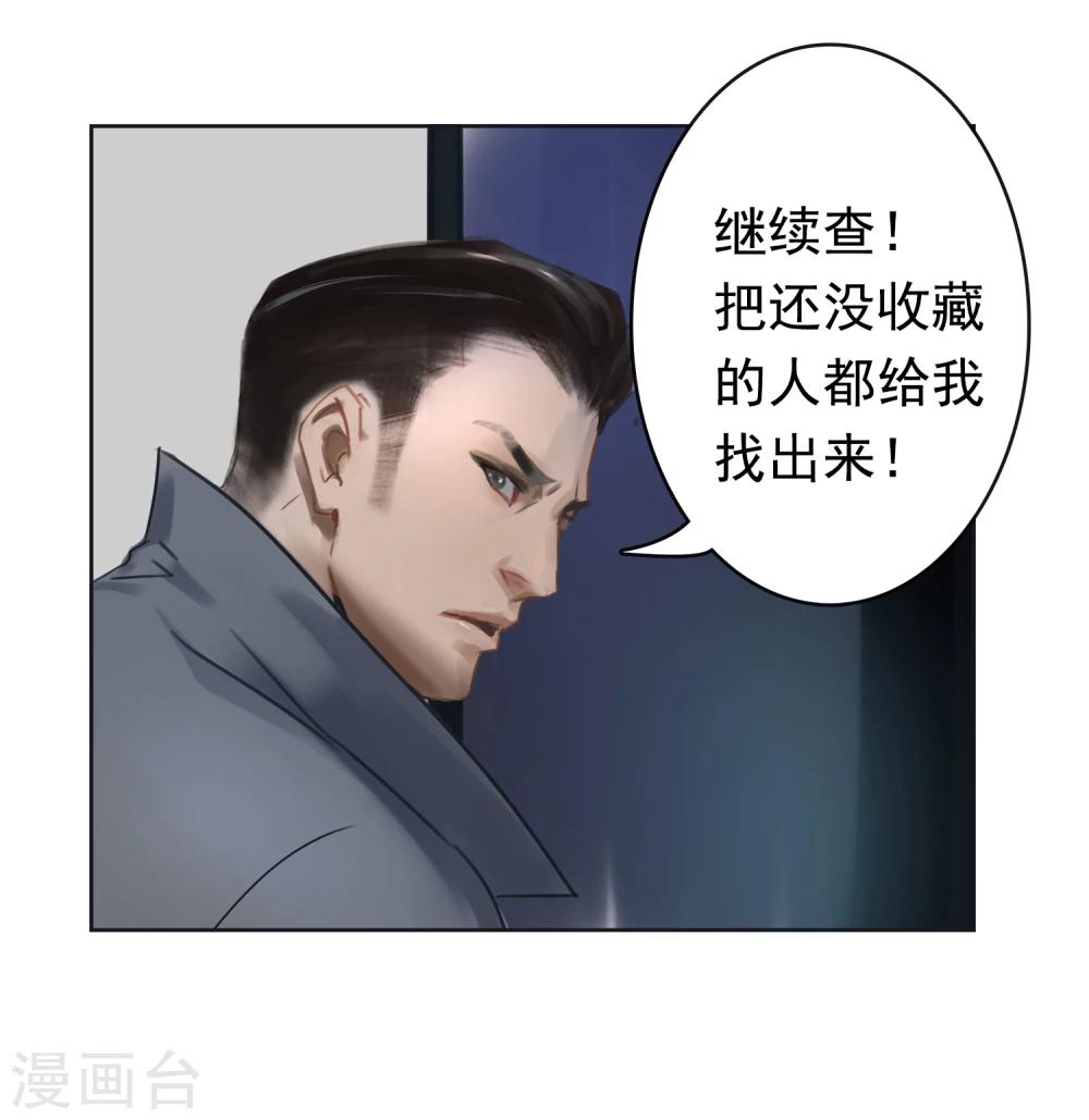 第2话 渣父，不要过来！-第3话