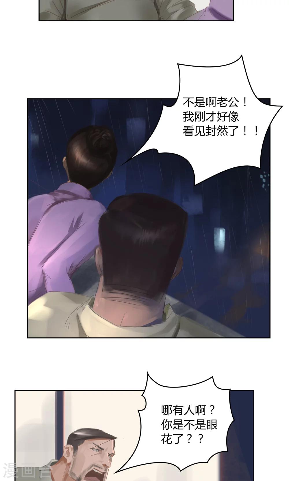 第2话 渣父，不要过来！-第3话