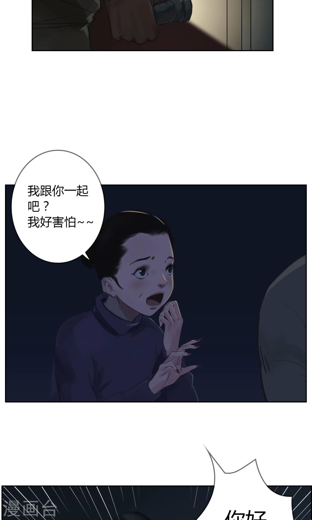 第2话 渣父，不要过来！-第3话