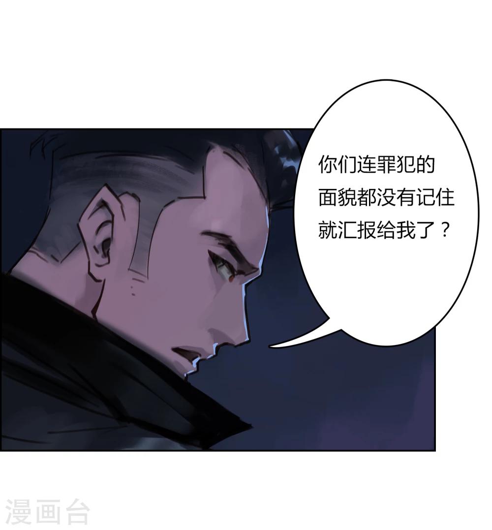 第6话 你和封然的关系不一般13