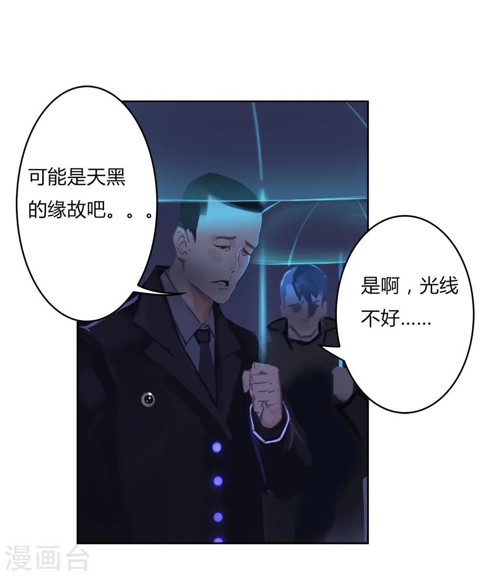 第6话 你和封然的关系不一般-第7话