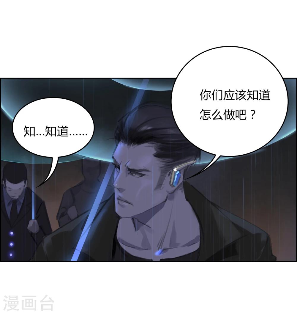 第6话 你和封然的关系不一般-第7话