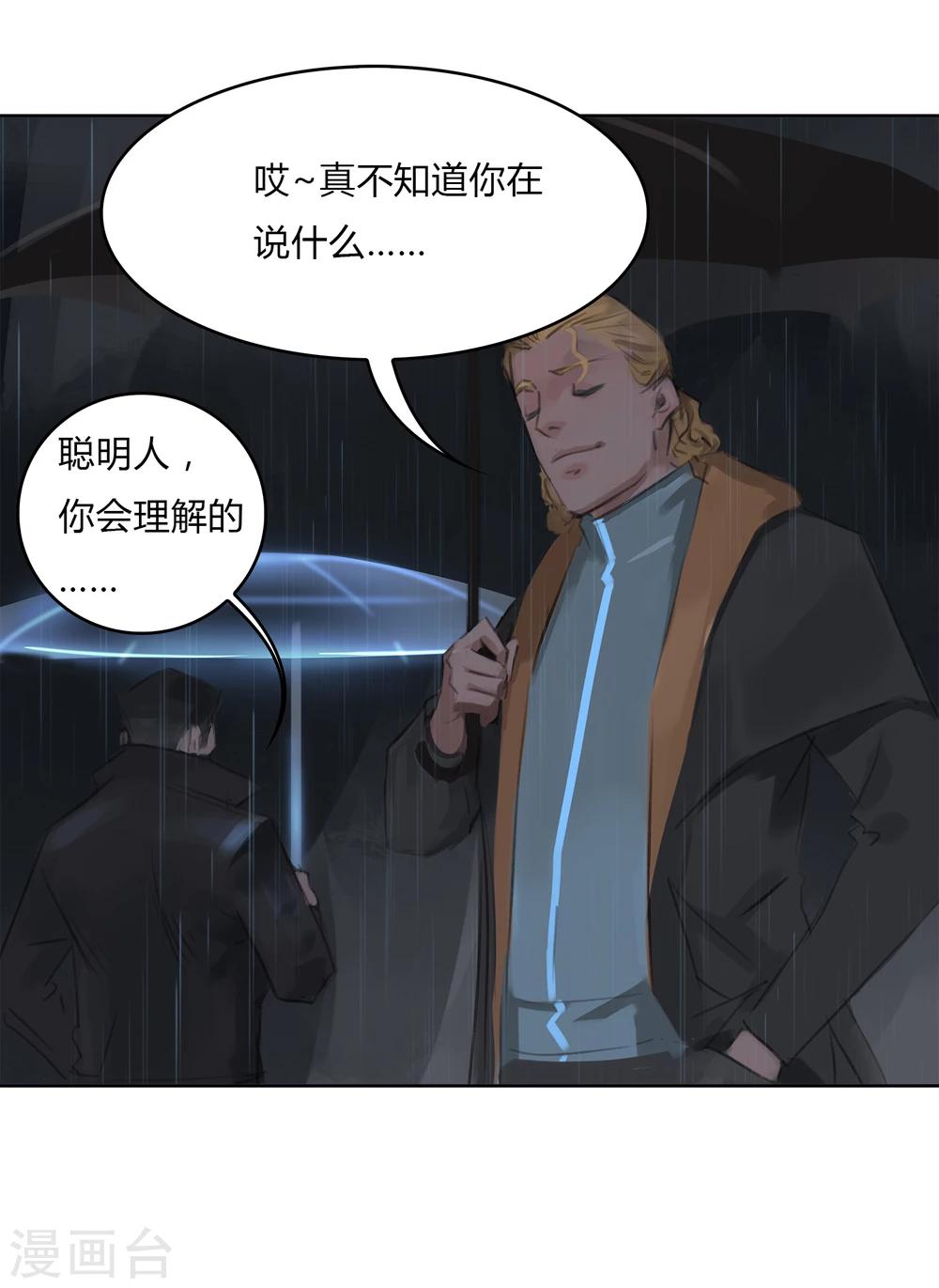 第6话 你和封然的关系不一般-第7话