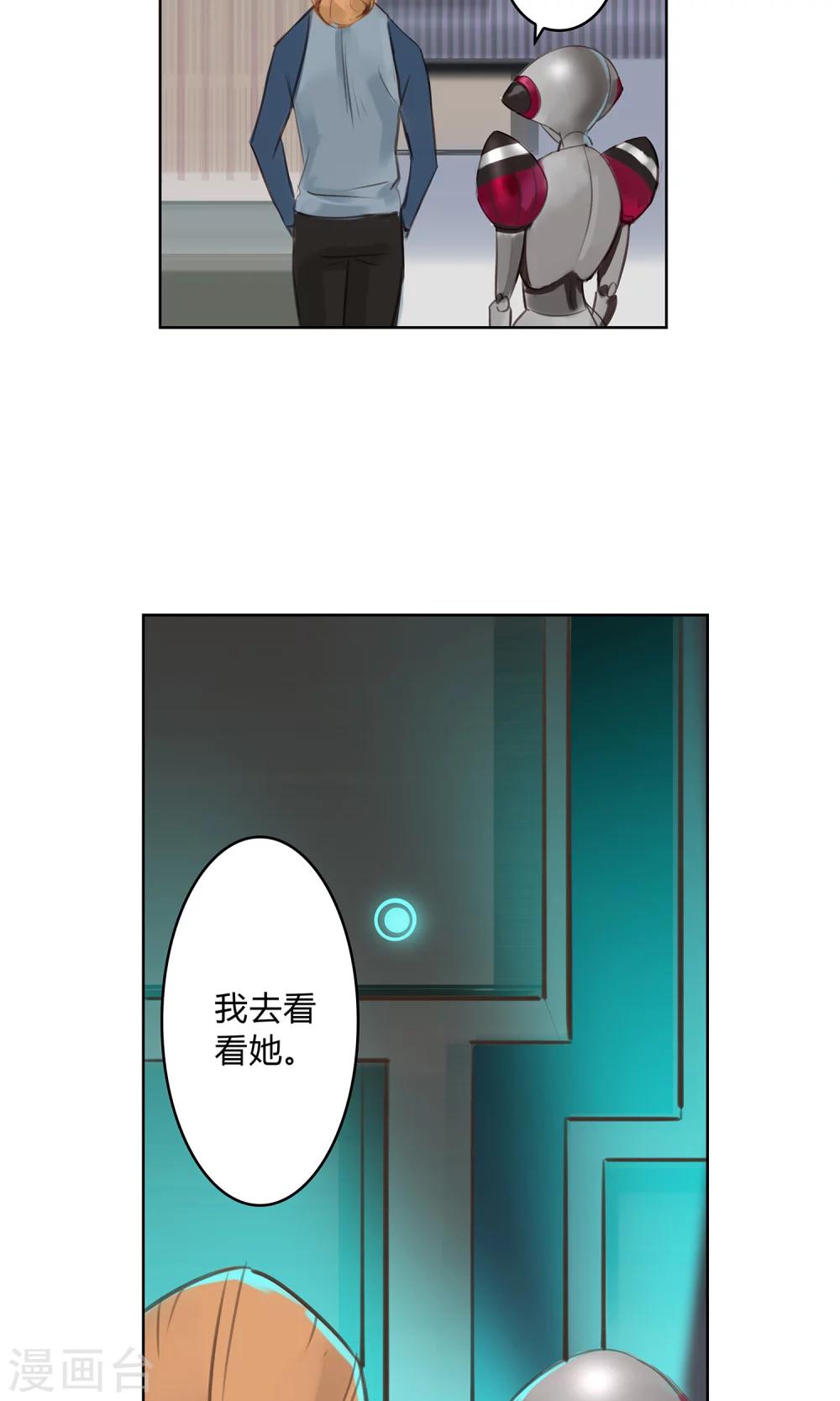 第8话 这个女人&hellip;是监控者！-第9话