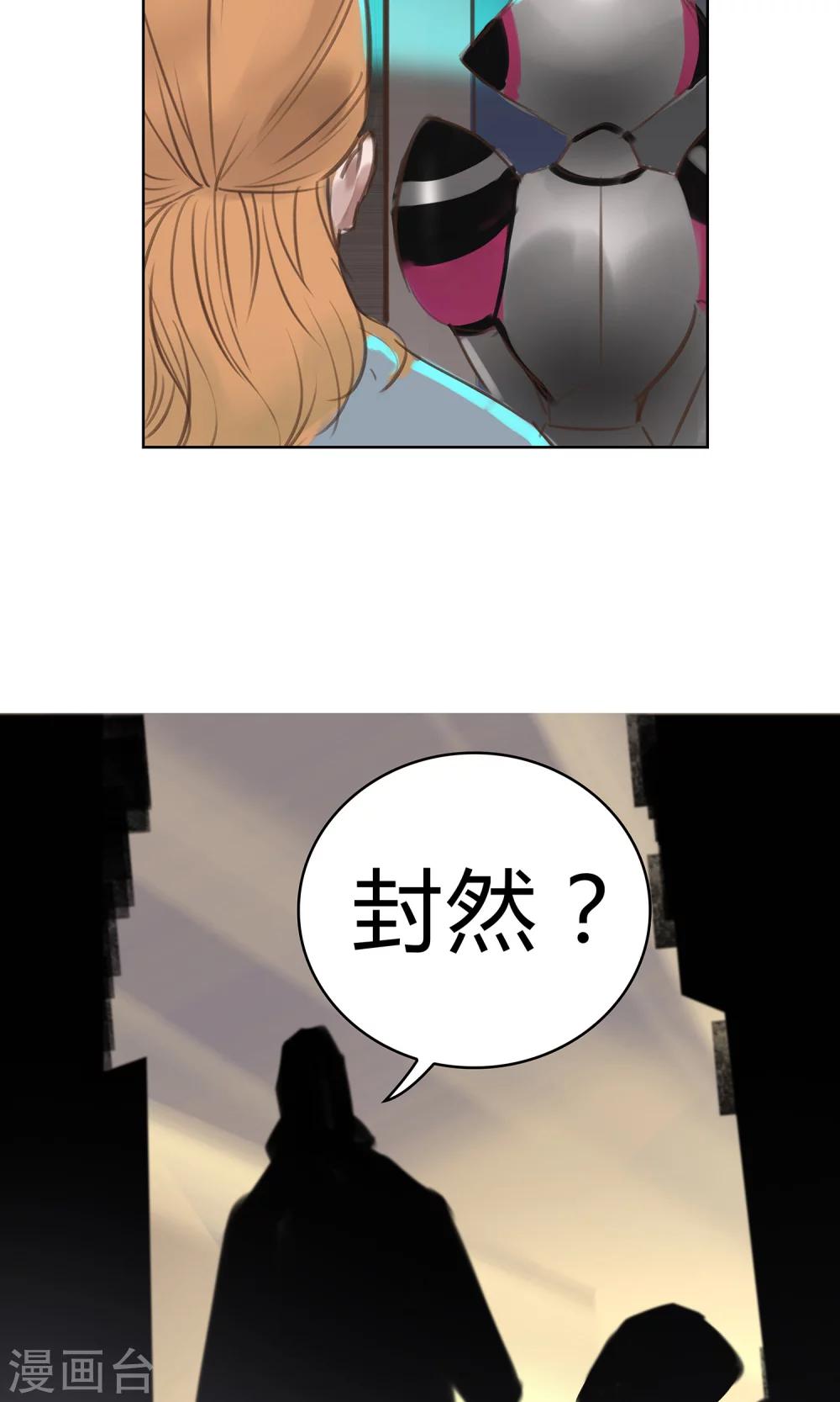 第8话 这个女人&hellip;是监控者！-第9话