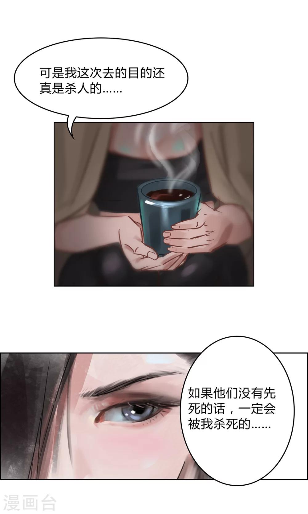 第8话 这个女人&hellip;是监控者！-第9话