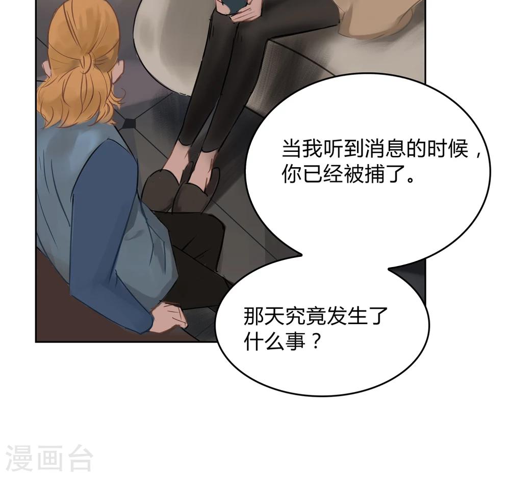 第8话 这个女人&hellip;是监控者！-第9话